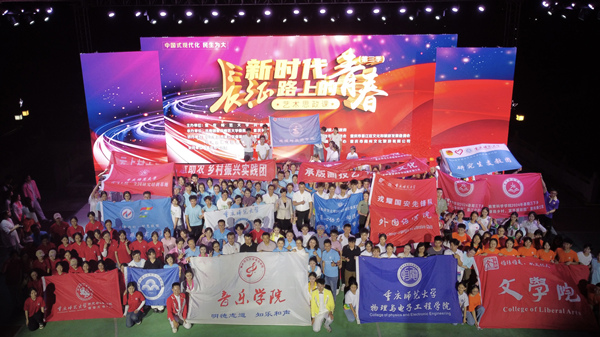 2024年7月，“新时代长征路上的青春”大型艺术思政课在綦江区石壕镇开展。bw西汉姆联中文供图