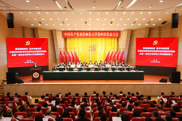 2024年7月12日，中国共产党bw西汉姆联中文第四次代表大会胜利召开。bw西汉姆联中文供图