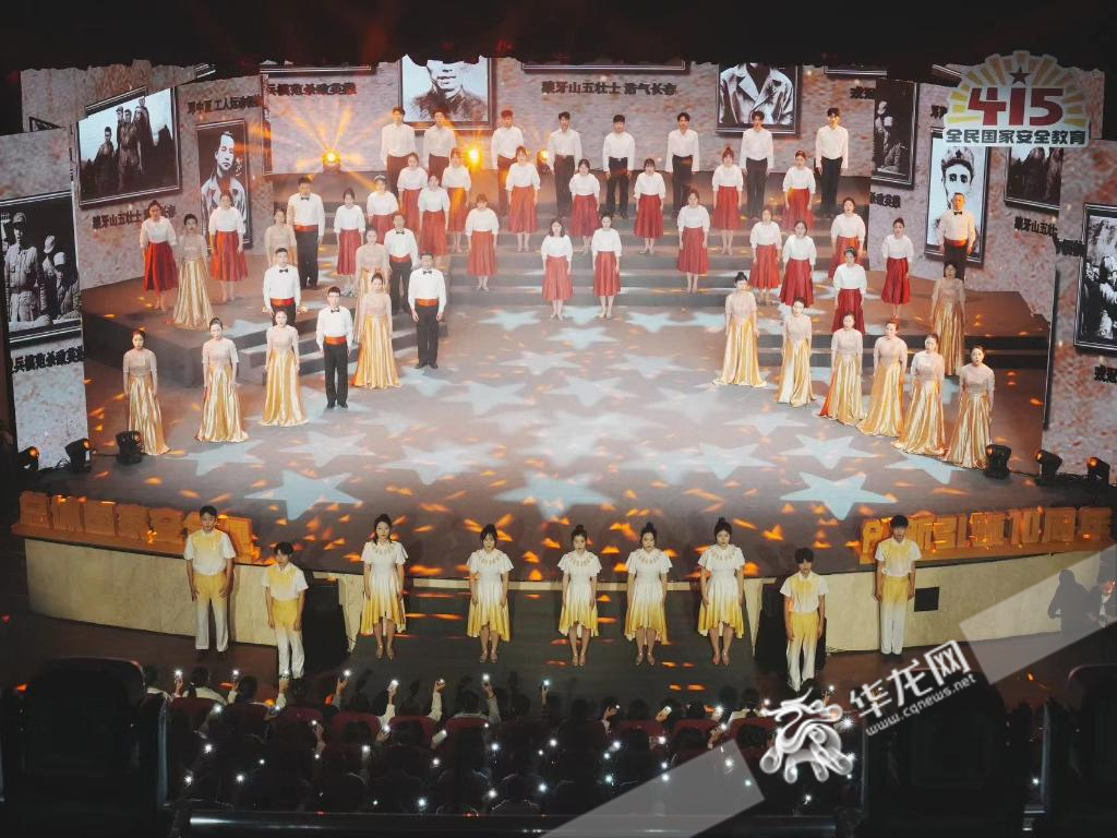 “争当红岩先锋,维护国家安全”大型艺术思政课今晚在bw西汉姆联中文举行。 华龙网记者 刘钊 摄 “争当红岩先锋,维护国家安全”大型艺术思政课今晚在bw西汉姆联中文举行。 华龙网记者 刘钊 摄