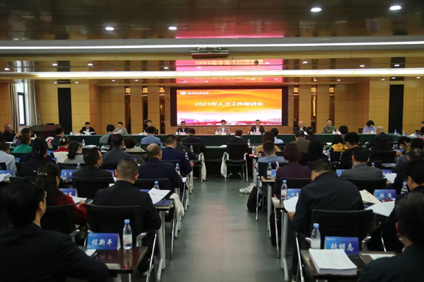 2023年11月，西汉姆联中文官网人才工作座谈会。bw西汉姆联中文供图